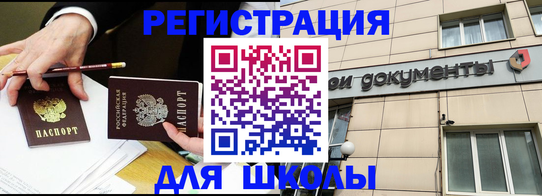 прописка штамп в Кувандыке