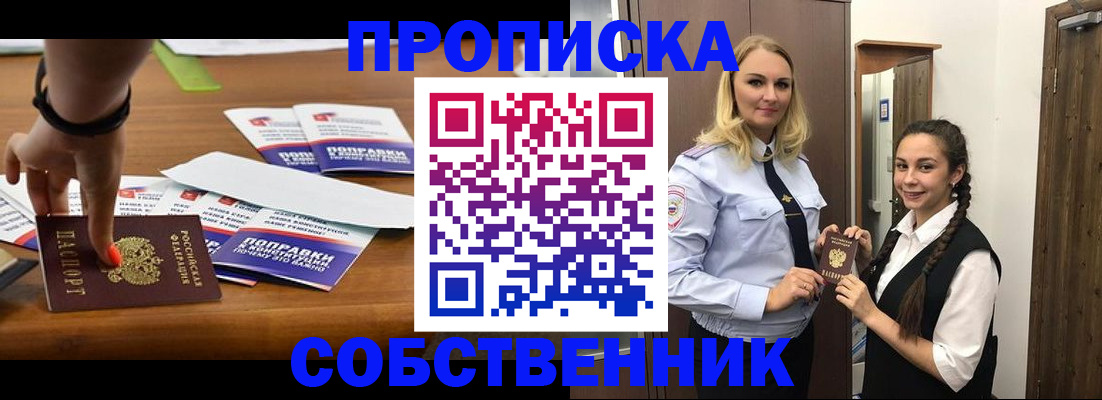 временная регистрация адрес в Кувандыке