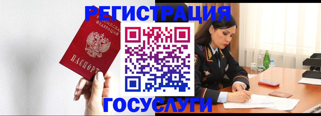 прописка для военкомата в Кувандыке
