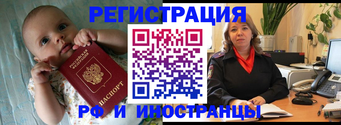 прописка для школы в Кувандыке