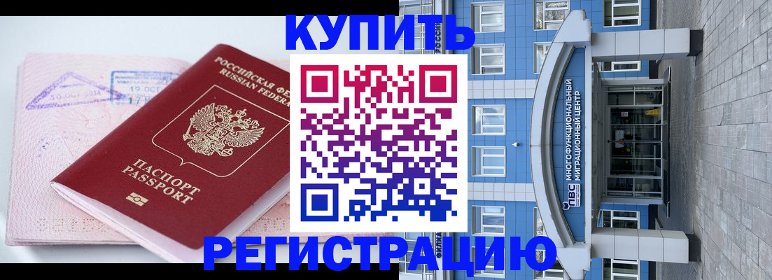 регистрация в Кувандыке